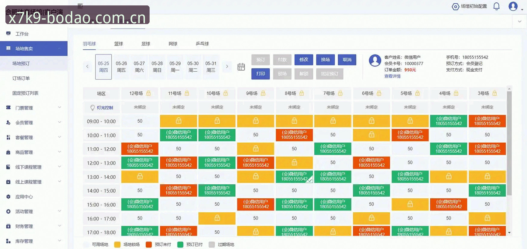 半岛体育平台更新内容深度分析：v2.1.0版本如何重塑体育数据交互体验